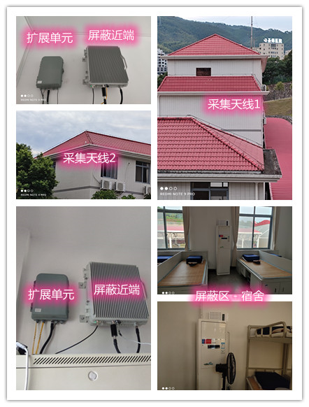  西峡某武警部队宿舍屏蔽案例（数字信令级）