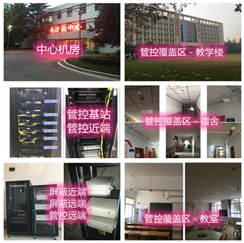 西峡某军事院校管控案例（数字信令级）