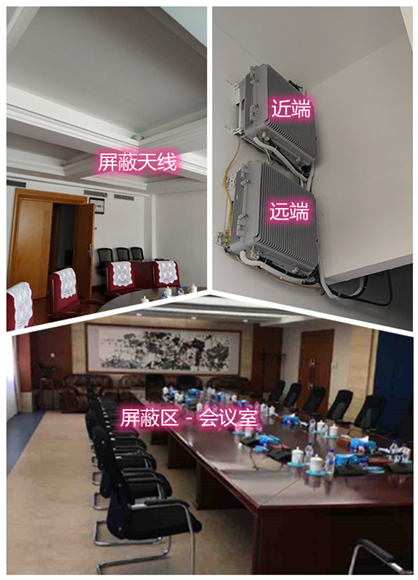  西峡某机关单位会议室屏蔽案例（数字信令级）