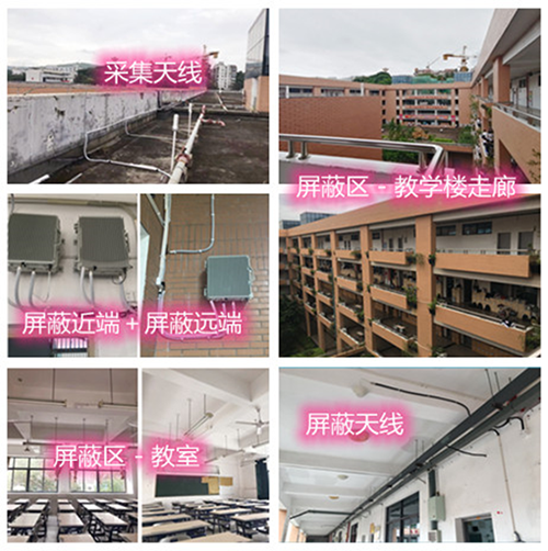  西峡某中学考场屏蔽案例（数字信令级）